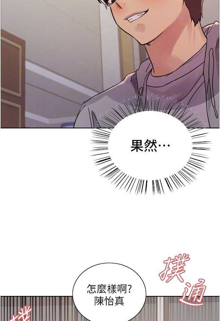 第2季 第18话-双洞齐开的陈怡真 - 第68.jpg页