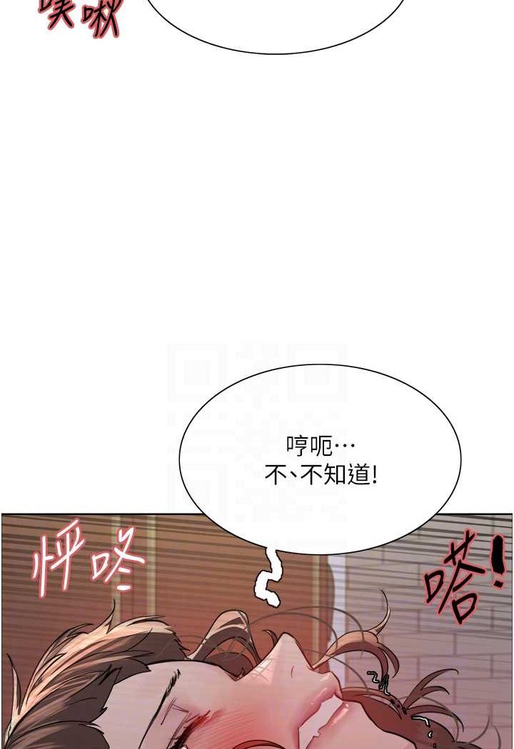 第2季 第18话-双洞齐开的陈怡真 - 第70.jpg页