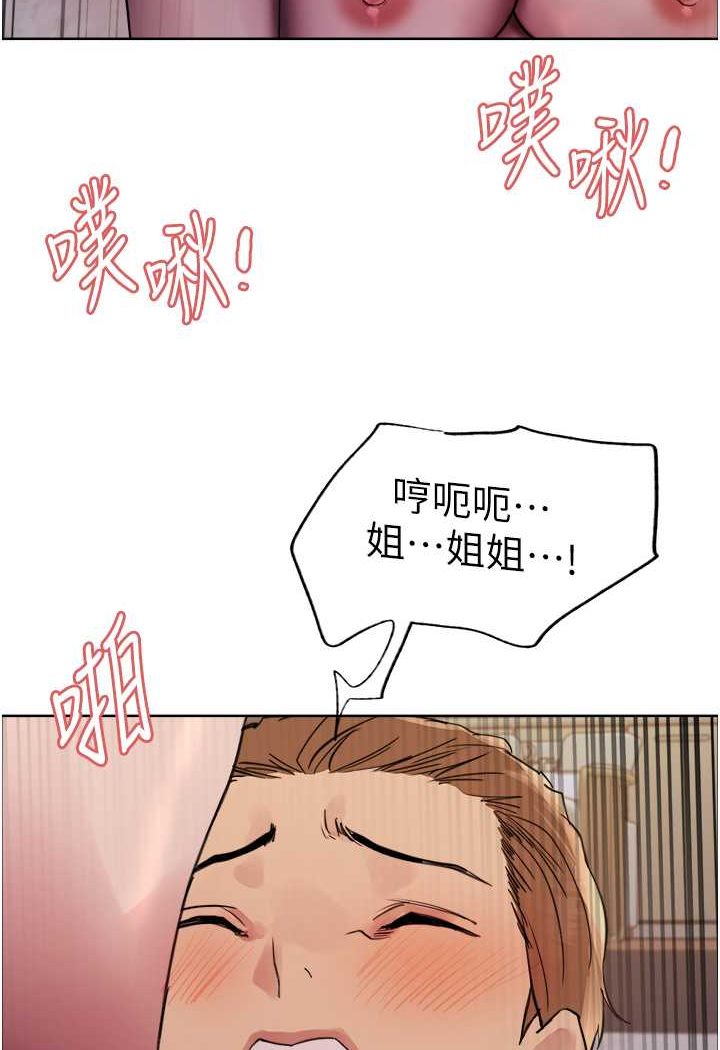 第2季 第18话-双洞齐开的陈怡真 - 第86.jpg页