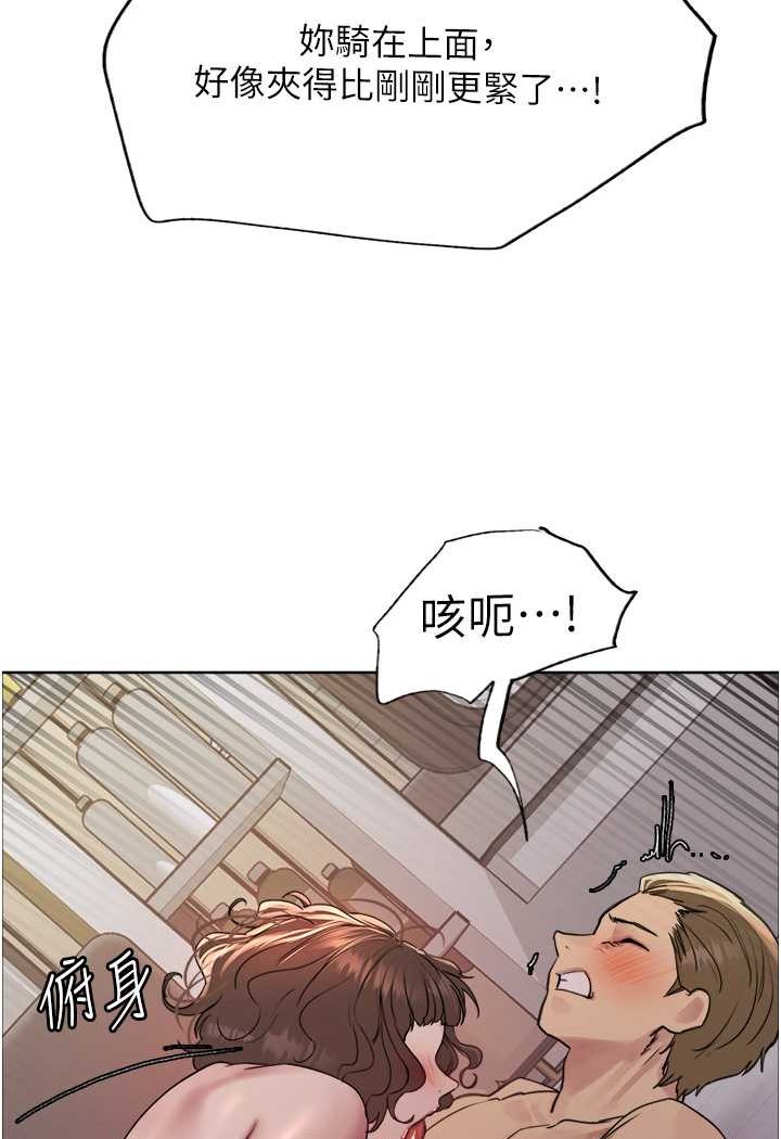 第2季 第18话-双洞齐开的陈怡真 - 第88.jpg页