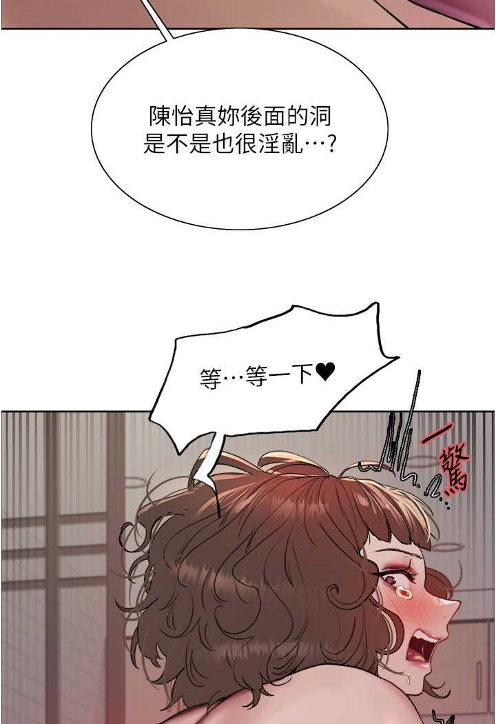 第2季 第18话-双洞齐开的陈怡真 - 第94.jpg页