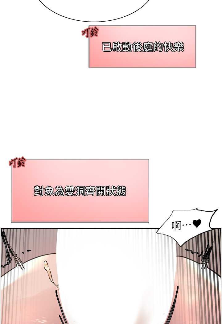 第2季 第18话-双洞齐开的陈怡真 - 第99.jpg页