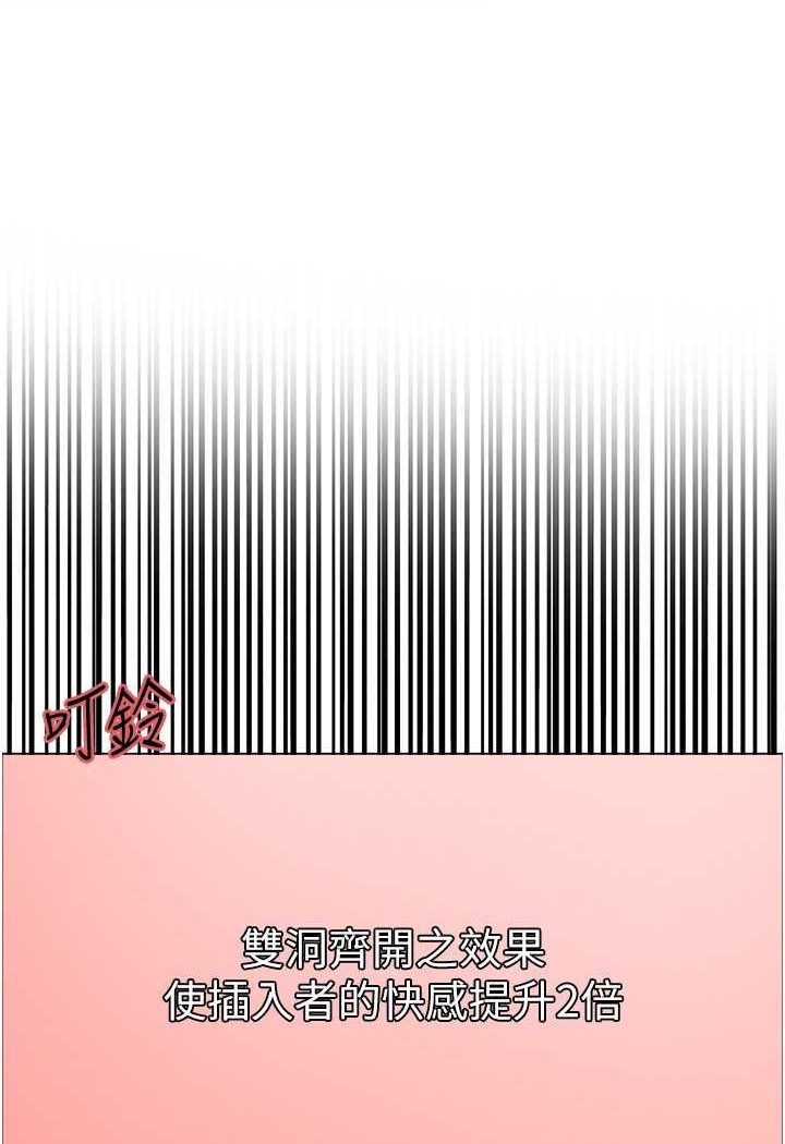 第2季 第18话-双洞齐开的陈怡真 - 第105.jpg页