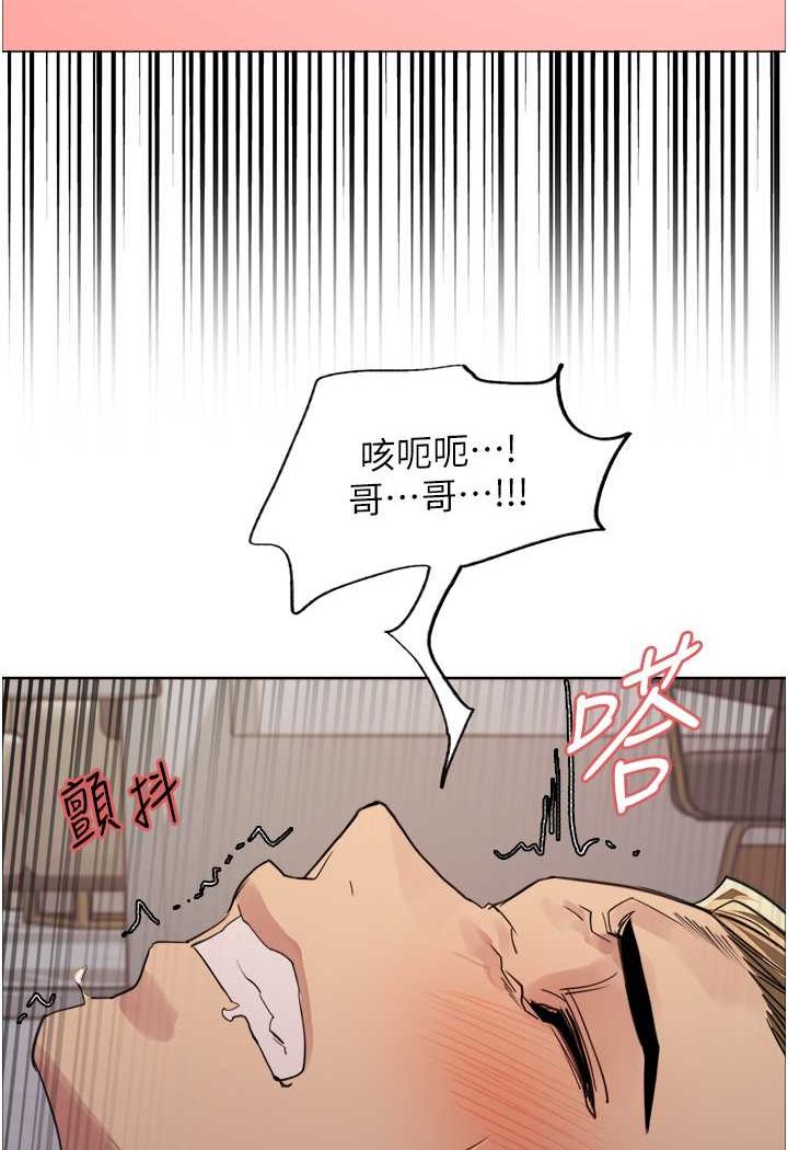 第2季 第18话-双洞齐开的陈怡真 - 第106.jpg页