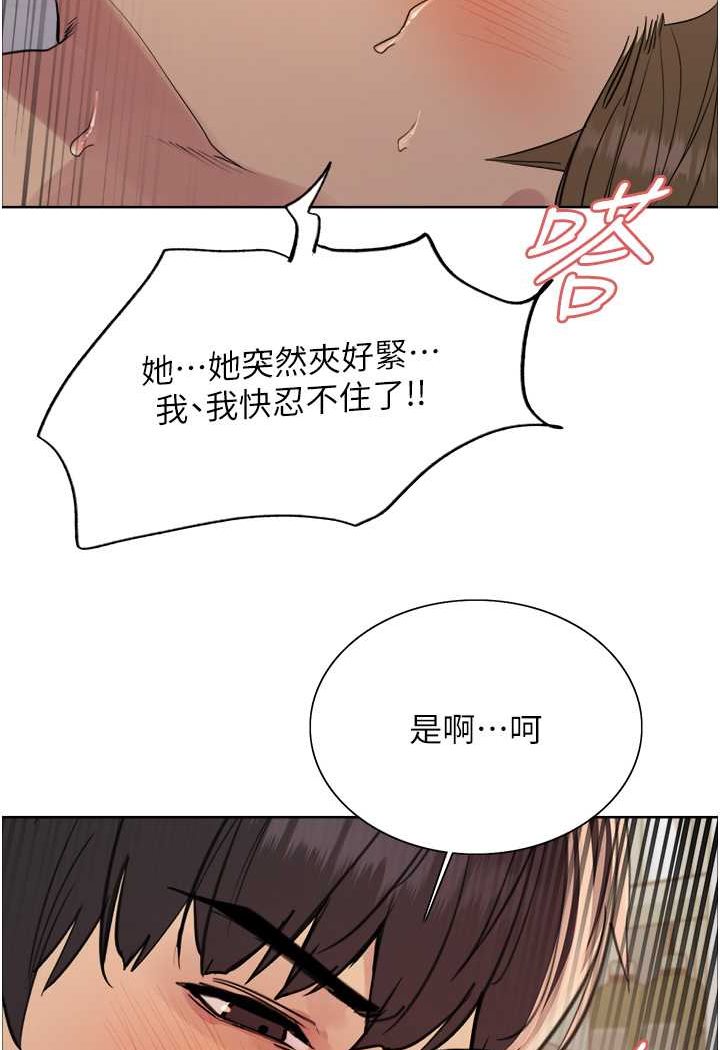 第2季 第18话-双洞齐开的陈怡真 - 第107.jpg页