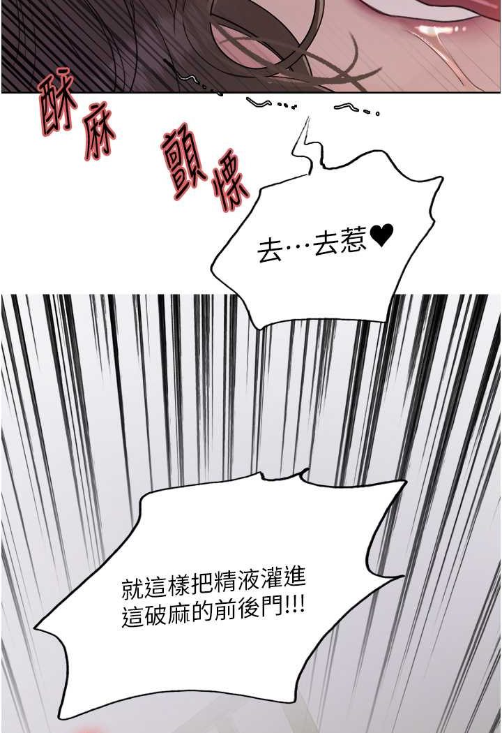 第2季 第18话-双洞齐开的陈怡真 - 第113.jpg页