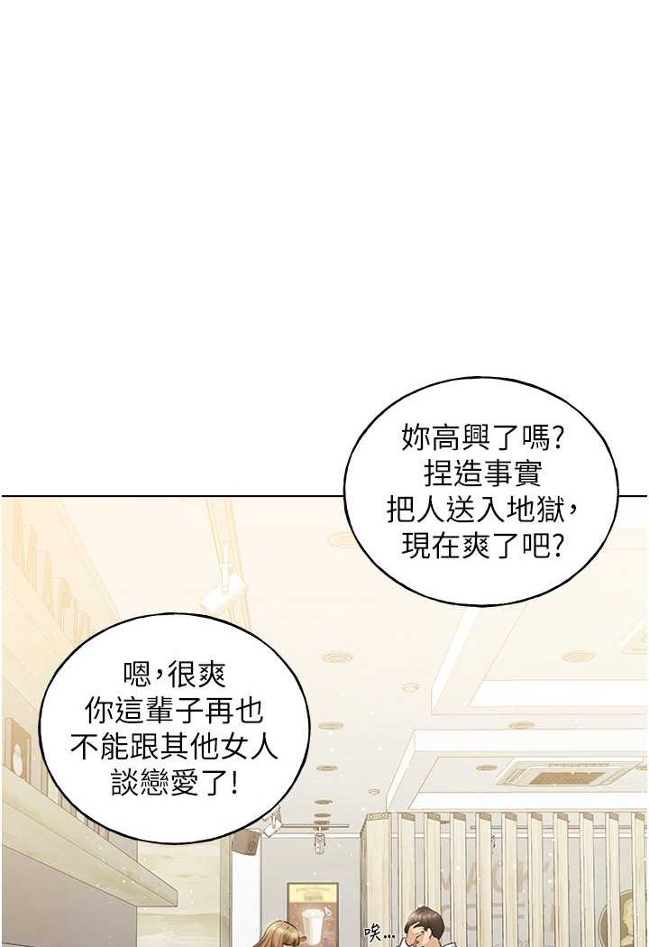 第35话-没穿小裤裤的第一次约会 - 第1.jpg页