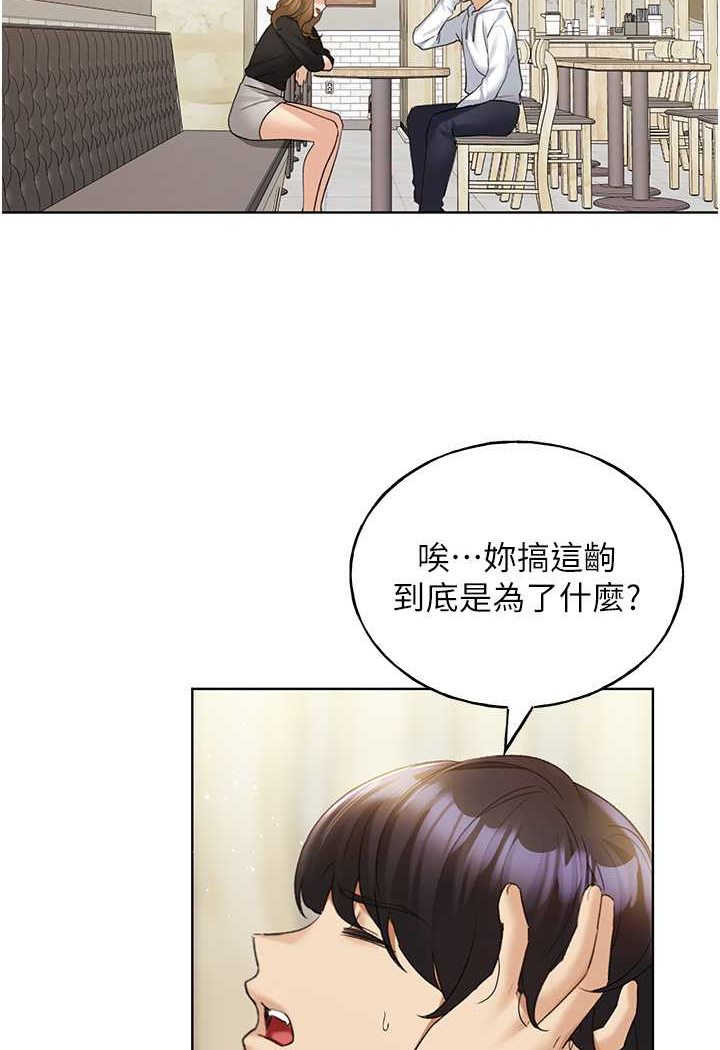 第35话-没穿小裤裤的第一次约会 - 第2.jpg页