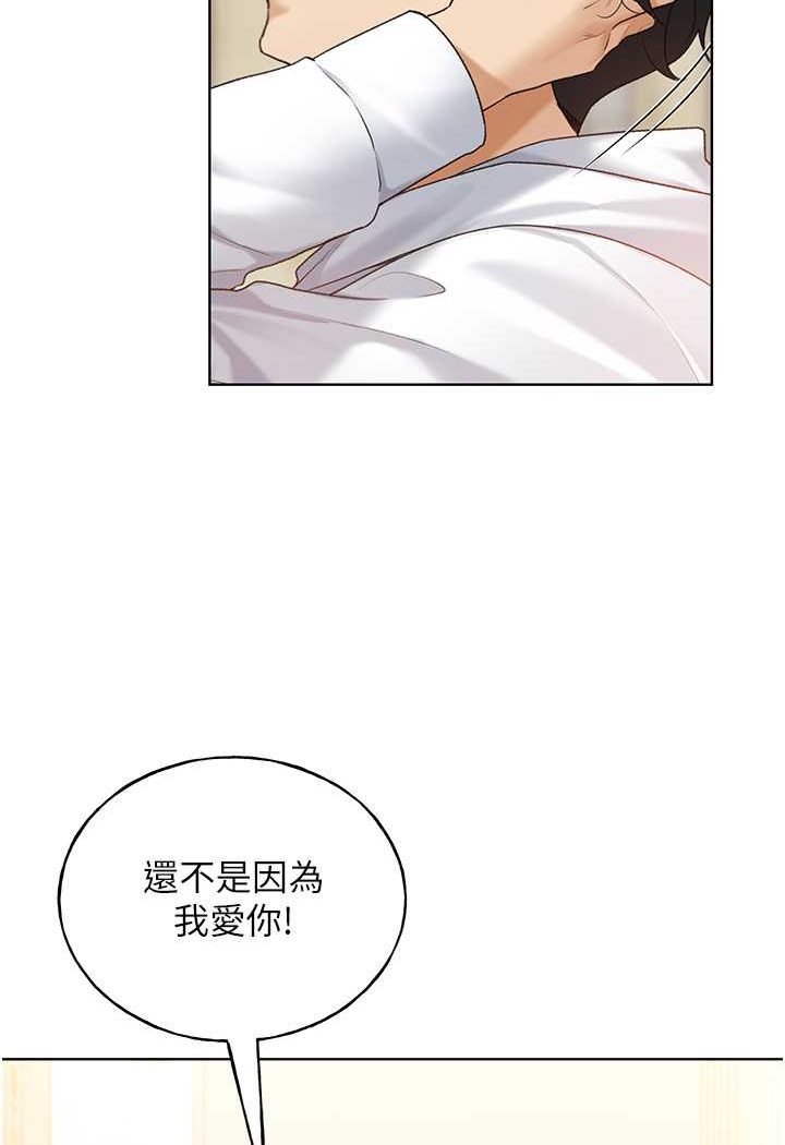 第35话-没穿小裤裤的第一次约会 - 第3.jpg页