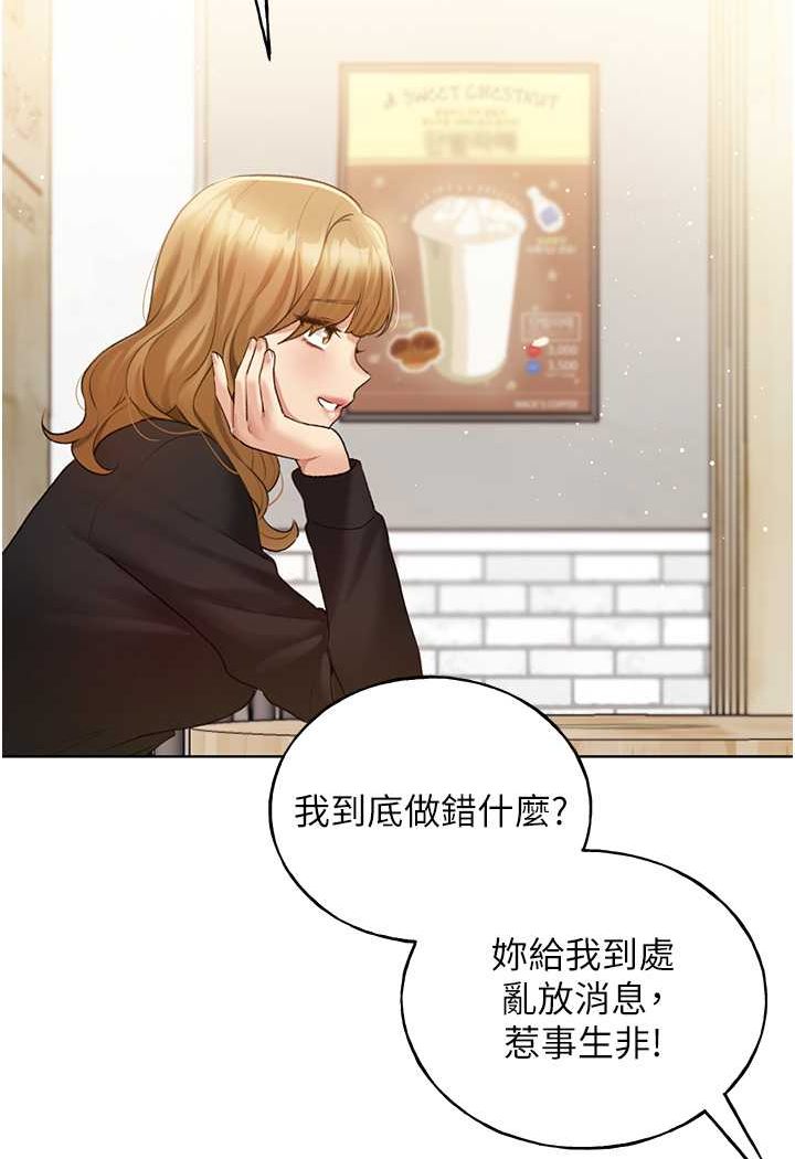 第35话-没穿小裤裤的第一次约会 - 第4.jpg页