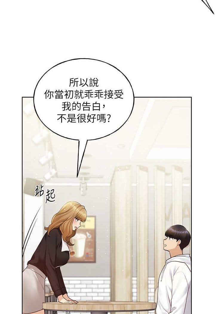 第35话-没穿小裤裤的第一次约会 - 第5.jpg页