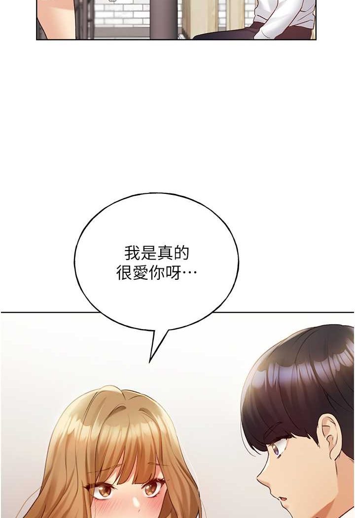 第35话-没穿小裤裤的第一次约会 - 第6.jpg页