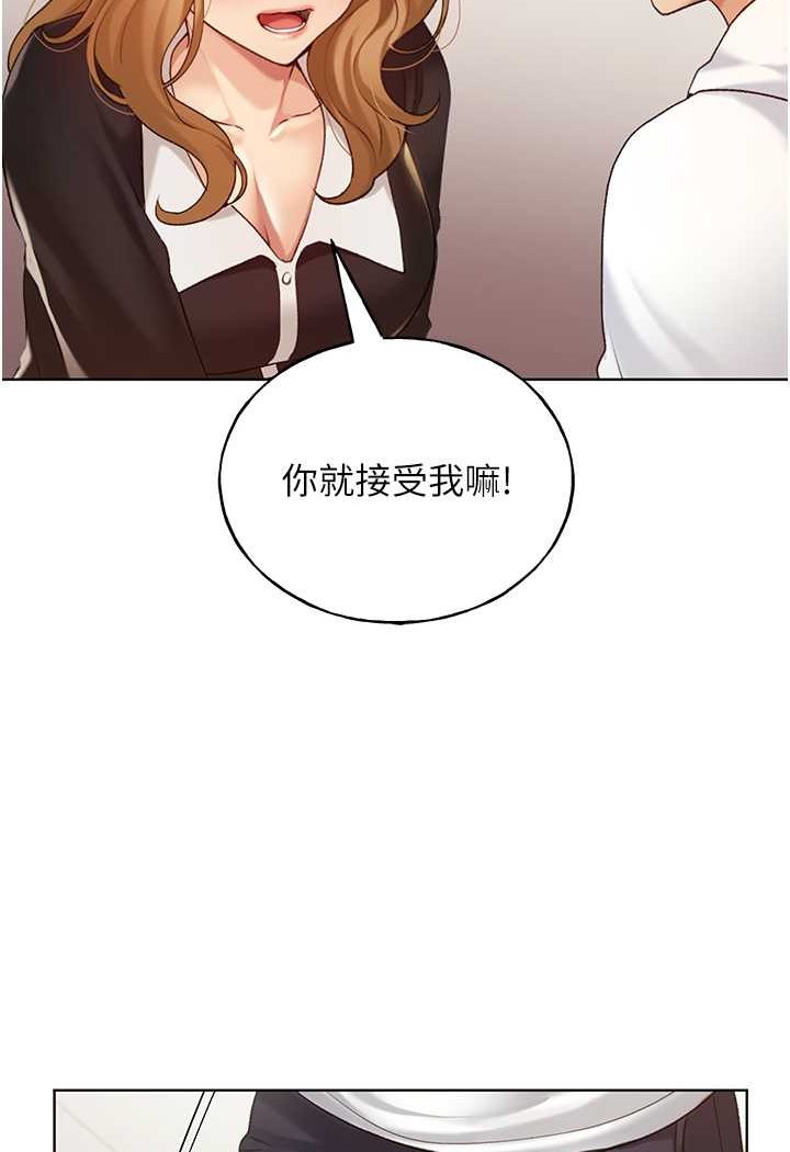 第35话-没穿小裤裤的第一次约会 - 第7.jpg页