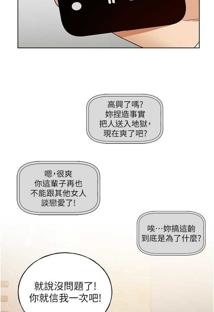 第35话-没穿小裤裤的第一次约会 - 第11.jpg页