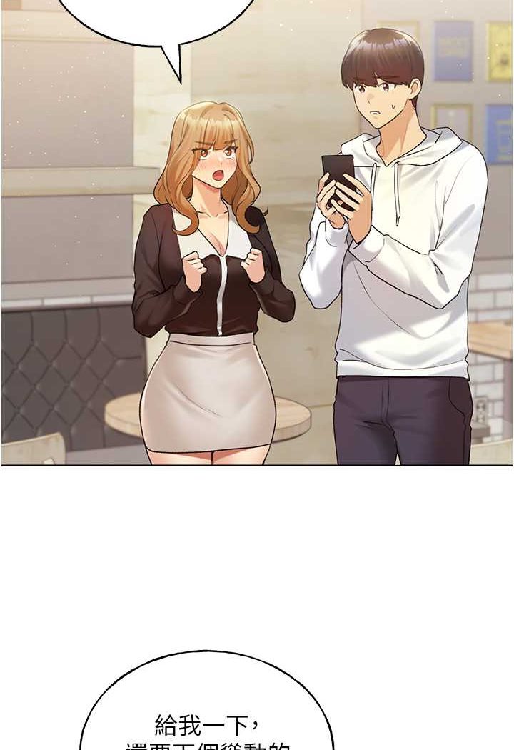 第35话-没穿小裤裤的第一次约会 - 第12.jpg页