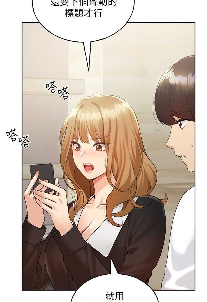 第35话-没穿小裤裤的第一次约会 - 第13.jpg页
