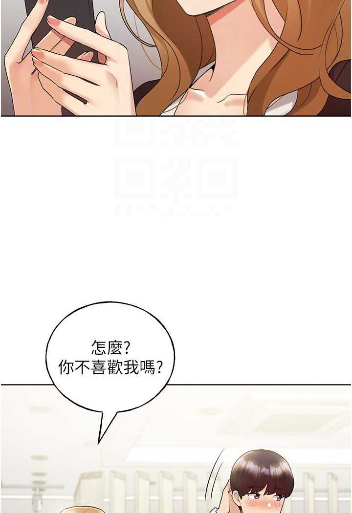 第35话-没穿小裤裤的第一次约会 - 第16.jpg页