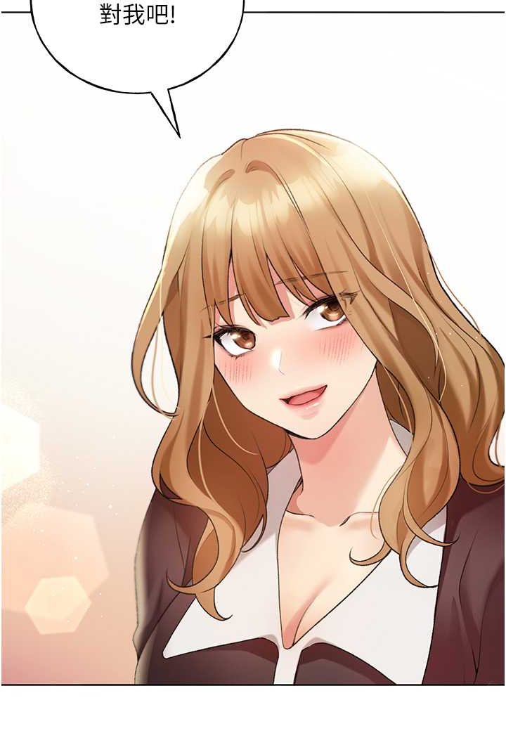 第35话-没穿小裤裤的第一次约会 - 第18.jpg页