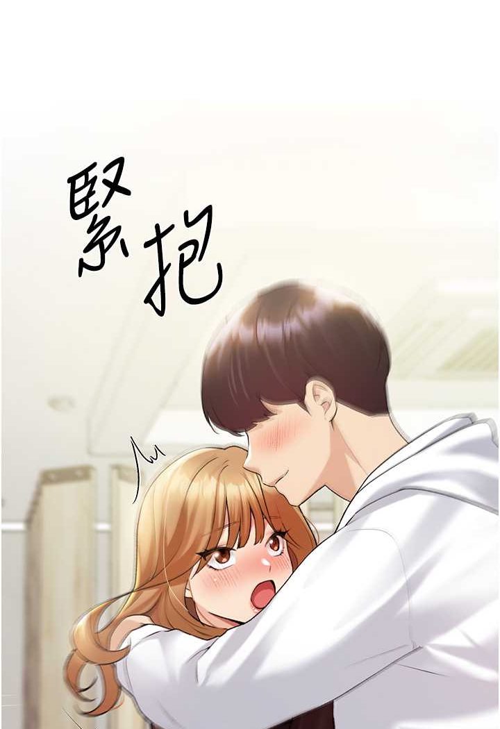 第35话-没穿小裤裤的第一次约会 - 第19.jpg页