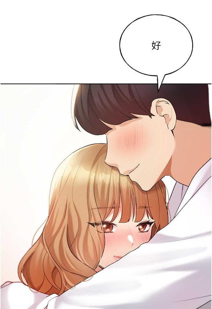 第35话-没穿小裤裤的第一次约会 - 第21.jpg页