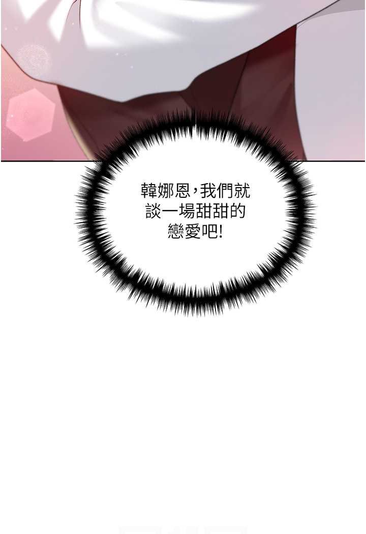 第35话-没穿小裤裤的第一次约会 - 第22.jpg页