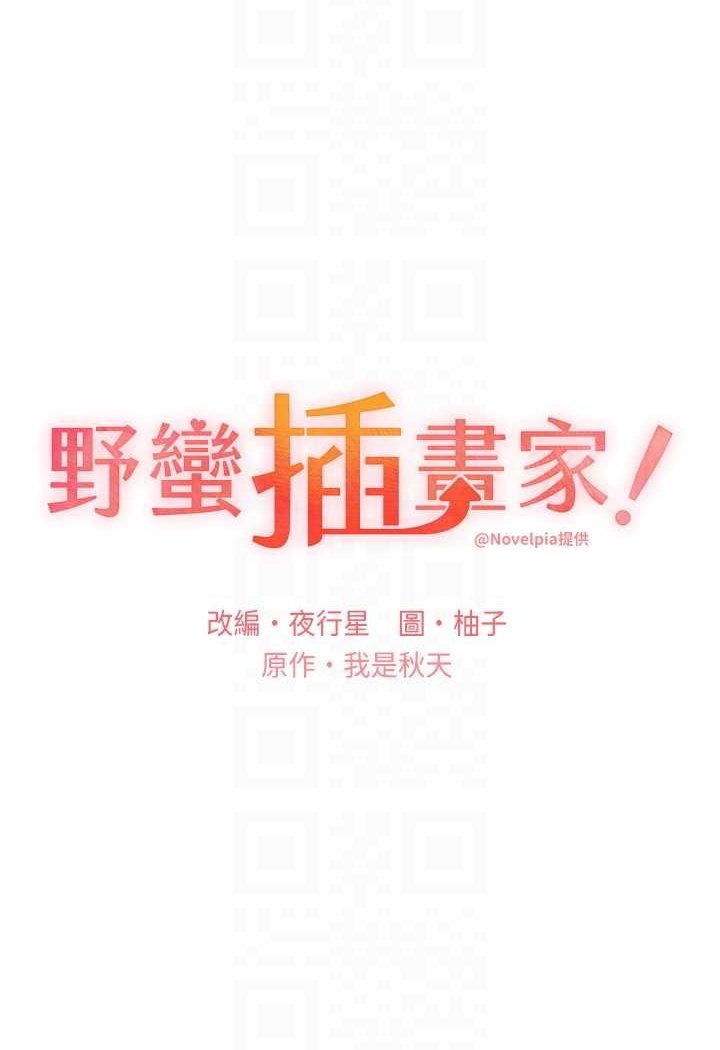 第35话-没穿小裤裤的第一次约会 - 第23.jpg页