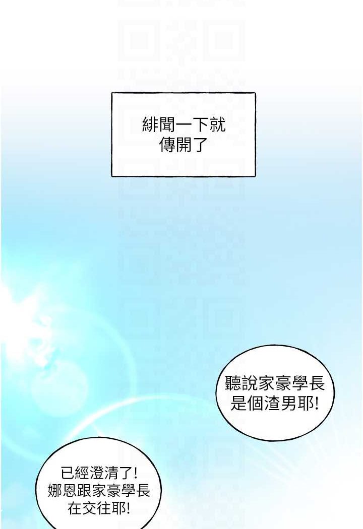 第35话-没穿小裤裤的第一次约会 - 第24.jpg页