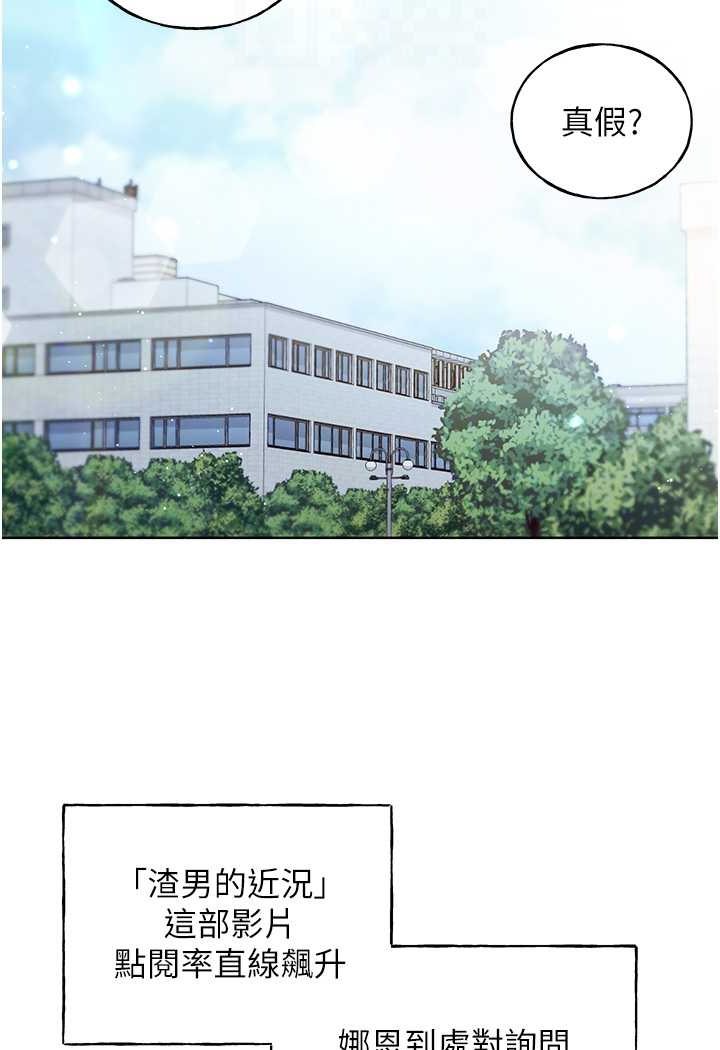第35话-没穿小裤裤的第一次约会 - 第25.jpg页