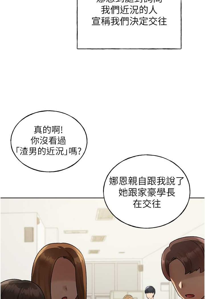 第35话-没穿小裤裤的第一次约会 - 第26.jpg页