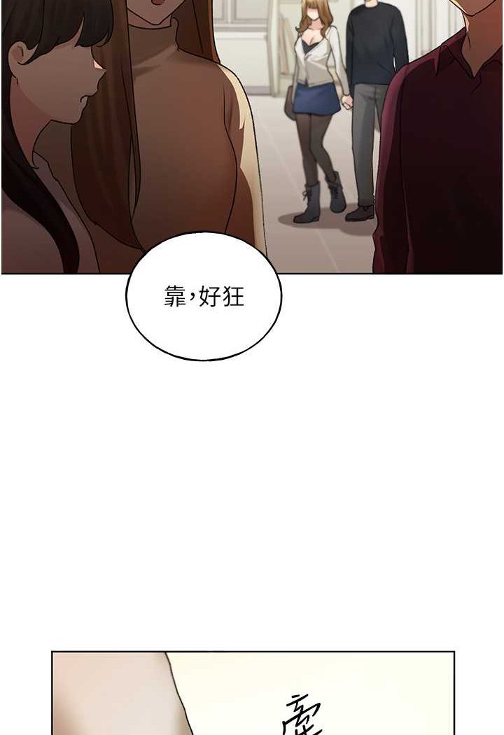 第35话-没穿小裤裤的第一次约会 - 第27.jpg页