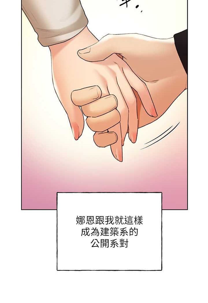 第35话-没穿小裤裤的第一次约会 - 第28.jpg页