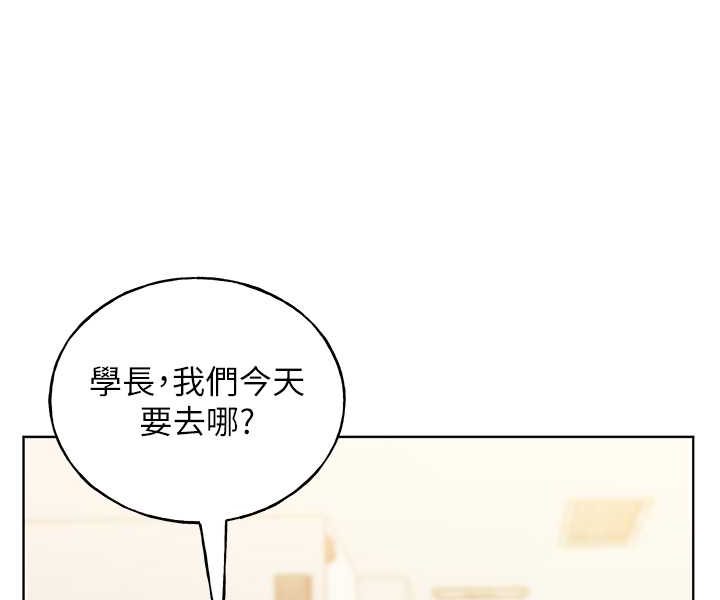 第35话-没穿小裤裤的第一次约会 - 第29.jpg页
