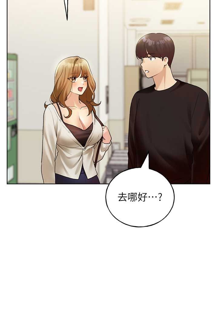 第35话-没穿小裤裤的第一次约会 - 第30.jpg页