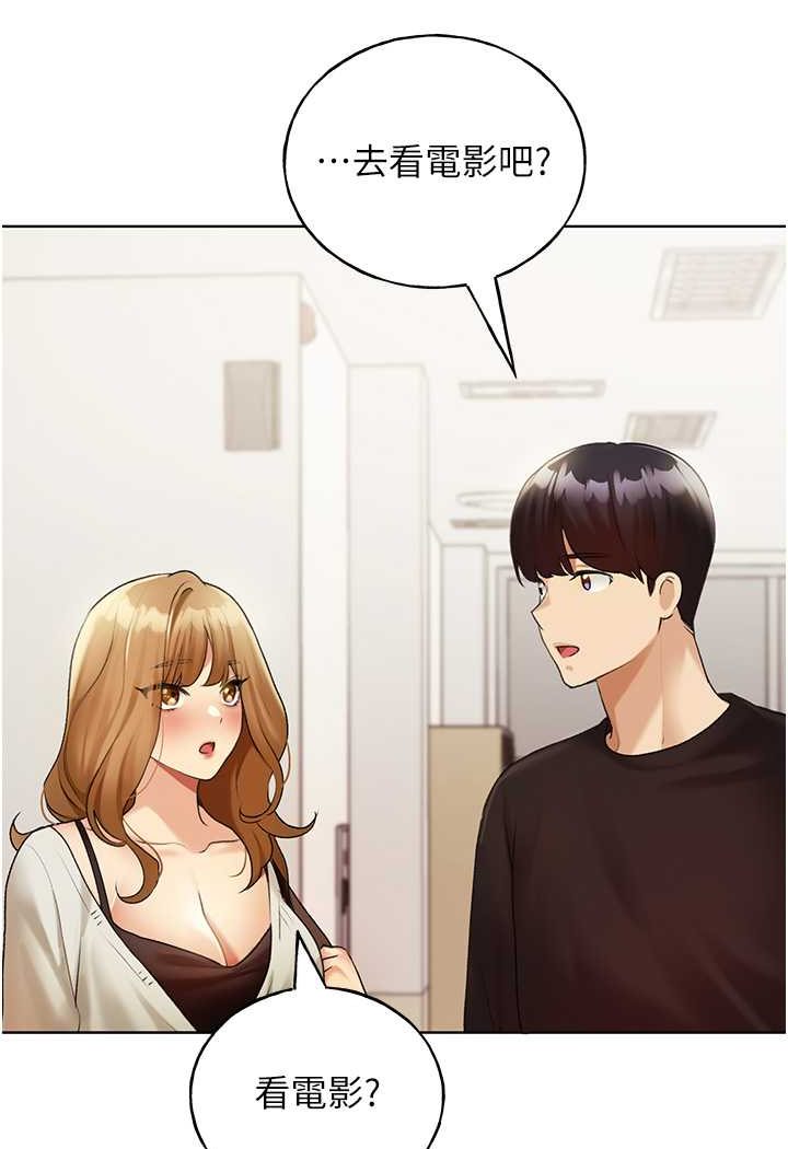 第35话-没穿小裤裤的第一次约会 - 第32.jpg页