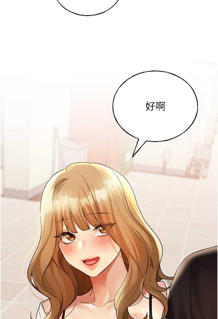 第35话-没穿小裤裤的第一次约会 - 第33.jpg页