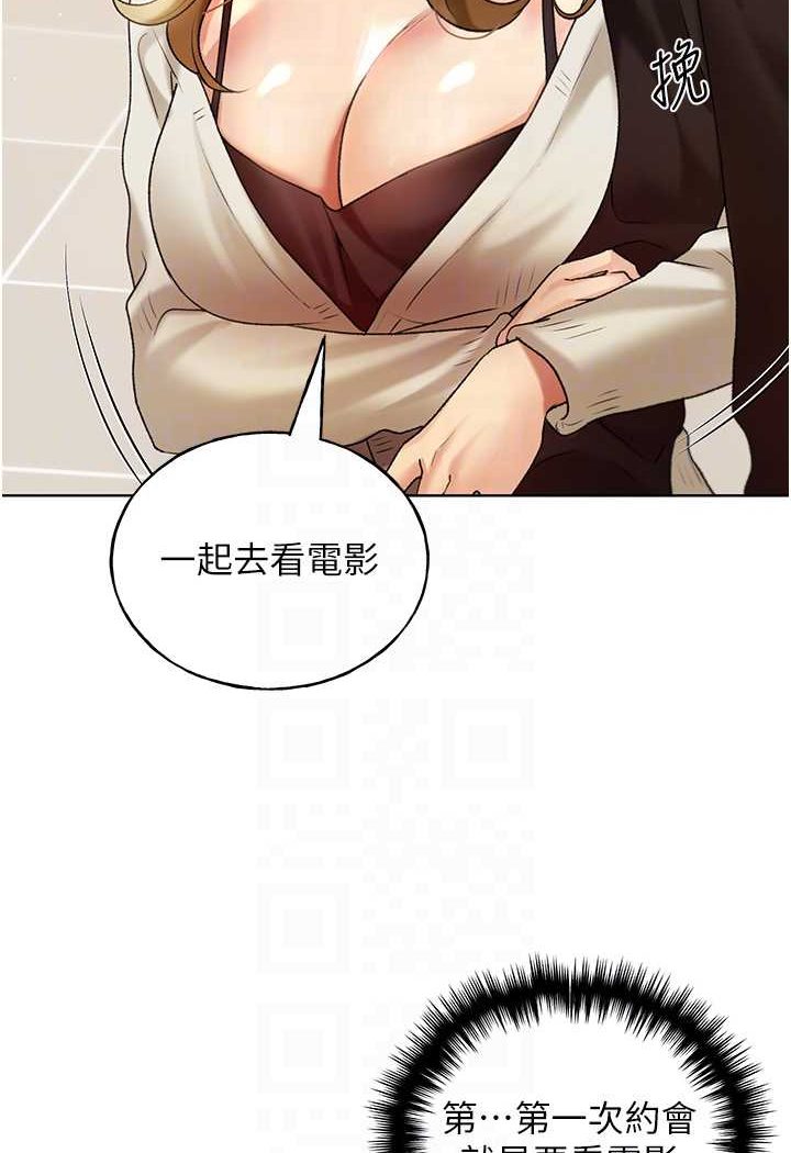 第35话-没穿小裤裤的第一次约会 - 第34.jpg页