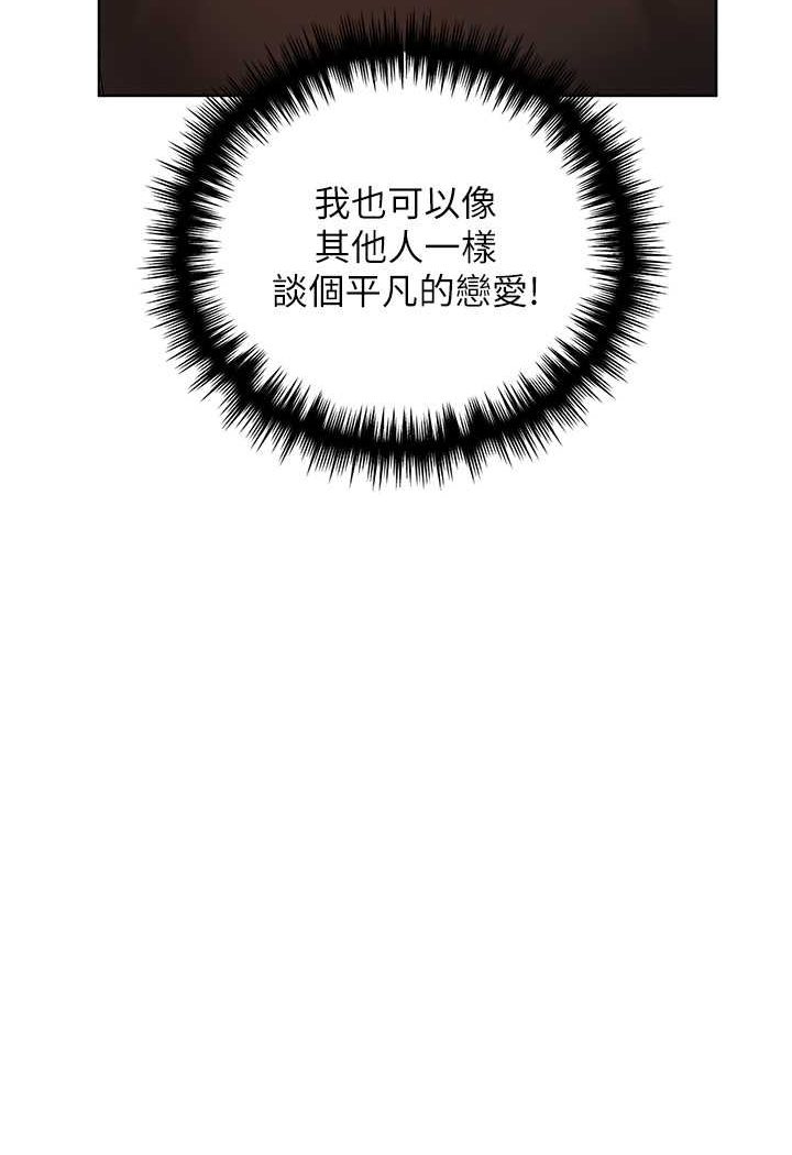 第35话-没穿小裤裤的第一次约会 - 第37.jpg页