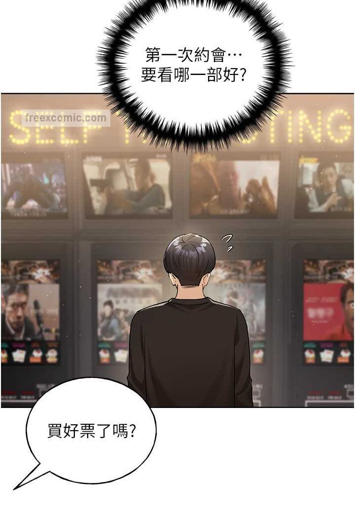 第35话-没穿小裤裤的第一次约会 - 第40.jpg页