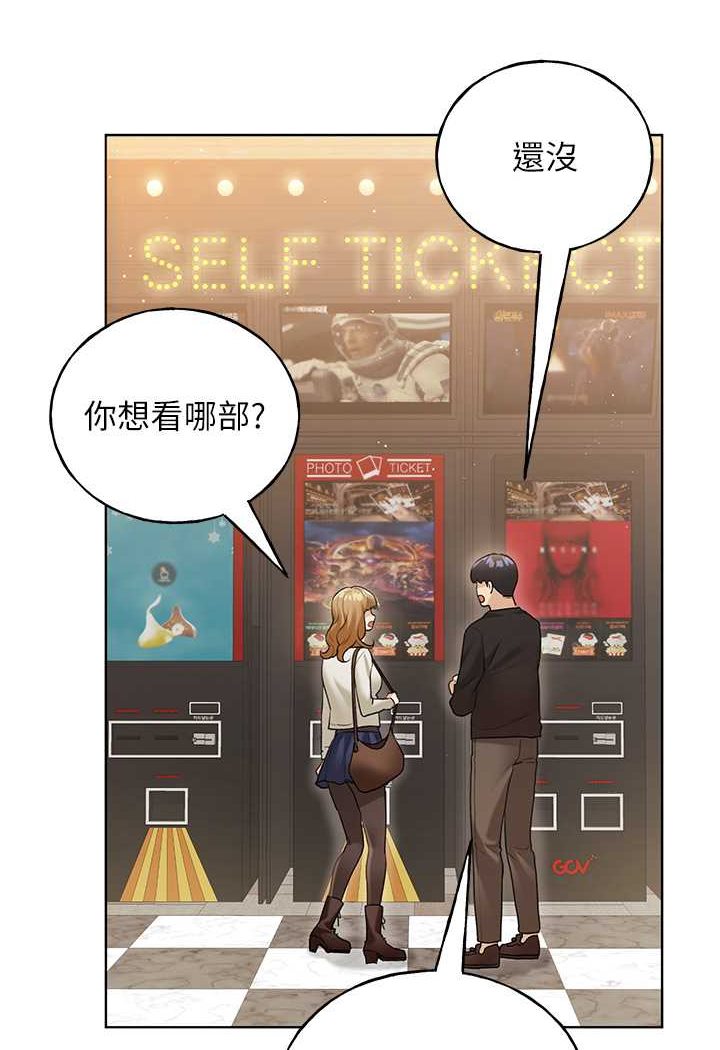 第35话-没穿小裤裤的第一次约会 - 第41.jpg页