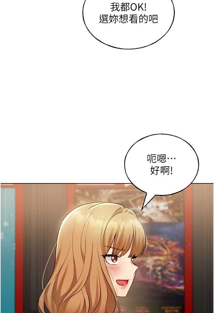 第35话-没穿小裤裤的第一次约会 - 第42.jpg页