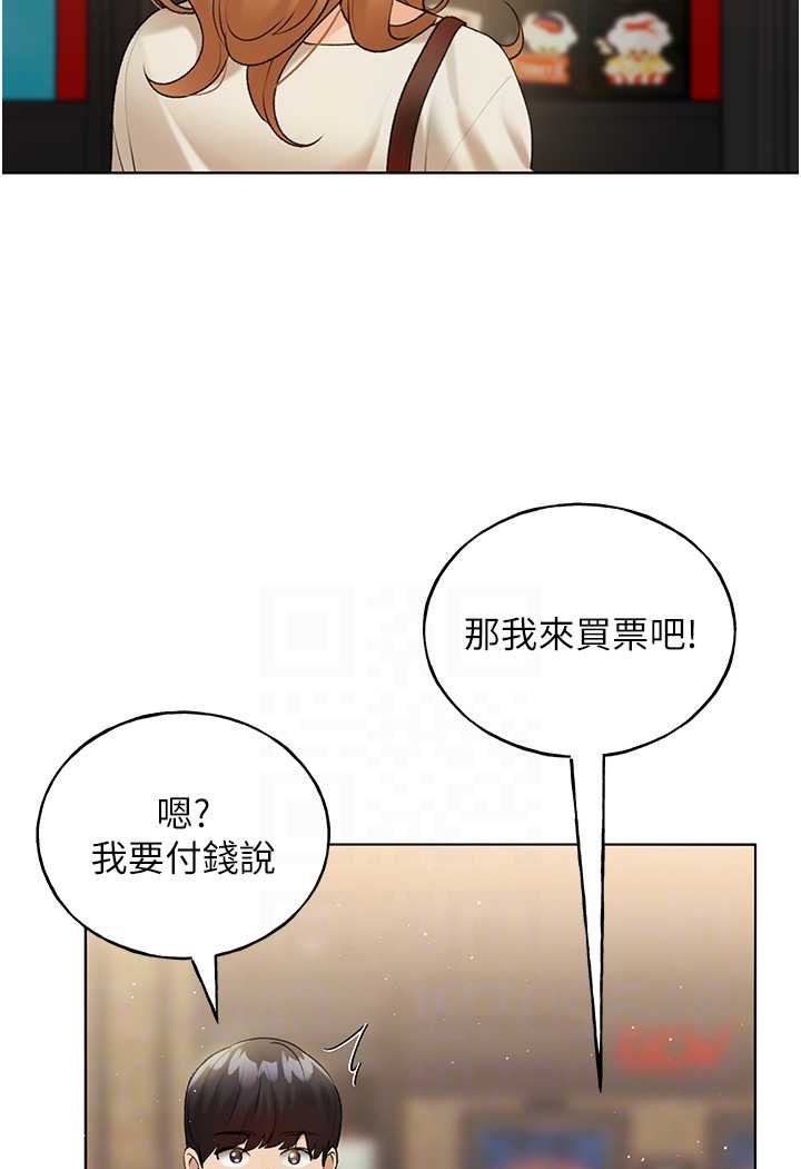 第35话-没穿小裤裤的第一次约会 - 第43.jpg页