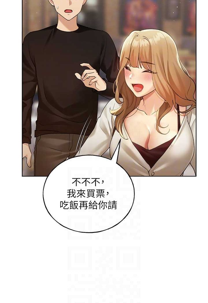 第35话-没穿小裤裤的第一次约会 - 第44.jpg页