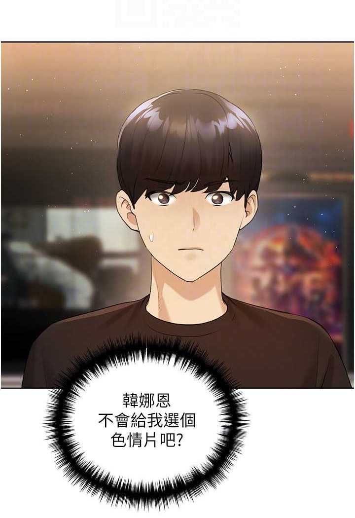 第35话-没穿小裤裤的第一次约会 - 第45.jpg页