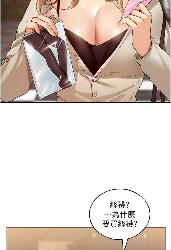 第35话-没穿小裤裤的第一次约会 - 第49.jpg页