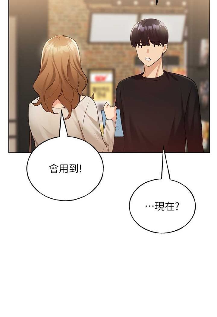 第35话-没穿小裤裤的第一次约会 - 第50.jpg页