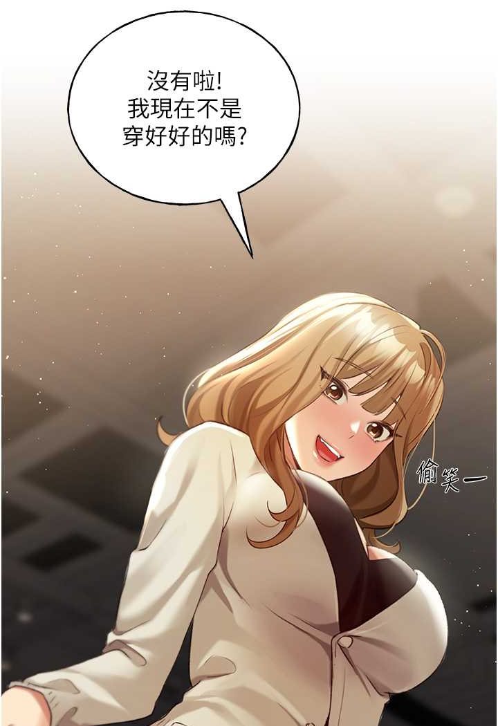 第35话-没穿小裤裤的第一次约会 - 第51.jpg页