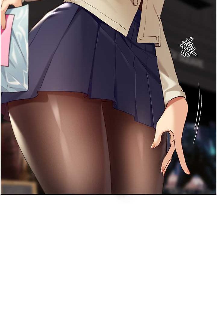 第35话-没穿小裤裤的第一次约会 - 第52.jpg页