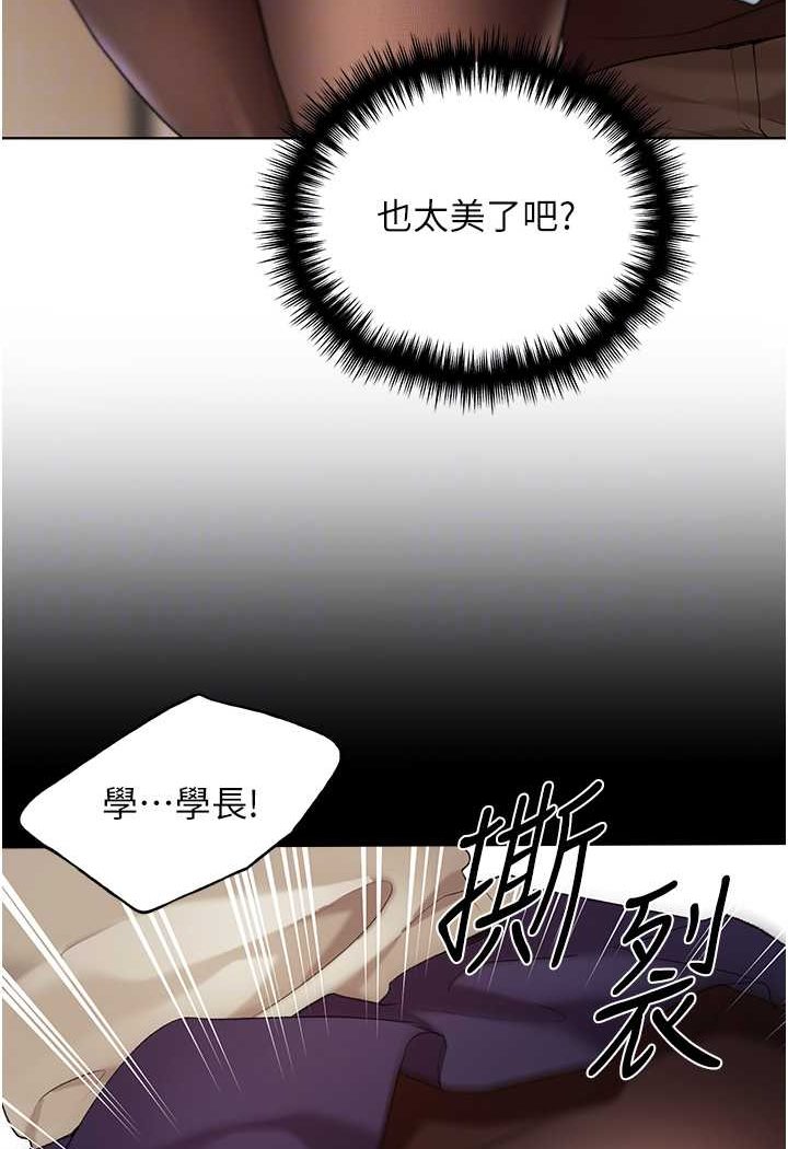第35话-没穿小裤裤的第一次约会 - 第56.jpg页