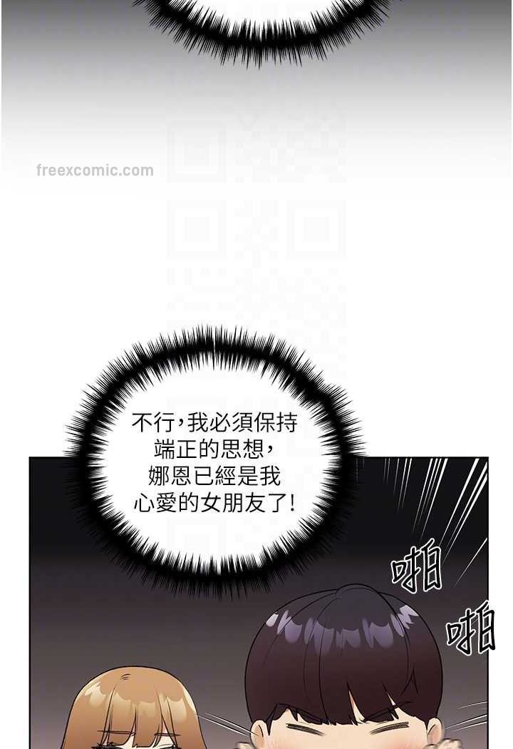 第35话-没穿小裤裤的第一次约会 - 第60.jpg页