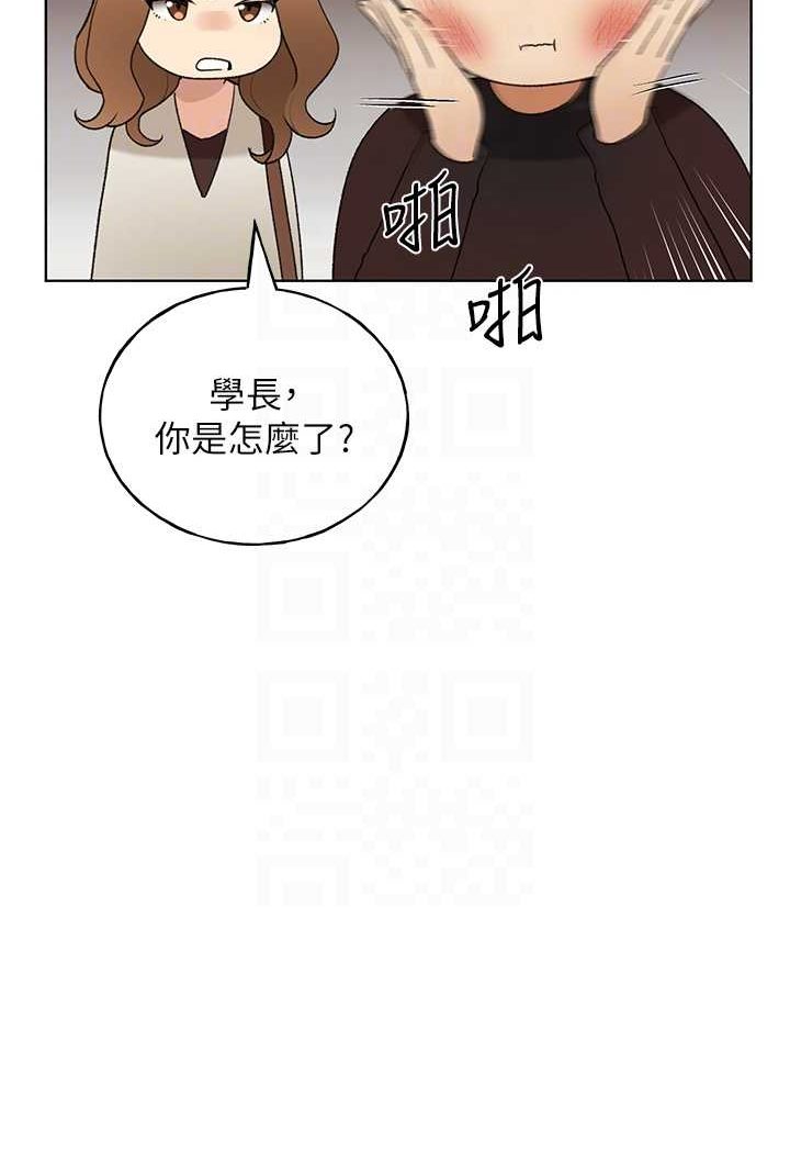 第35话-没穿小裤裤的第一次约会 - 第61.jpg页